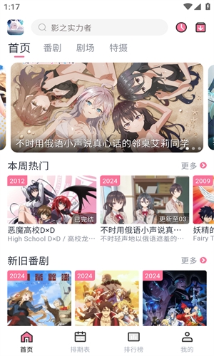 Nyafun动漫官方app下载