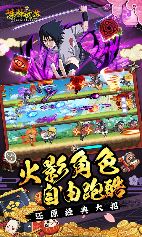 诛神世界折扣版