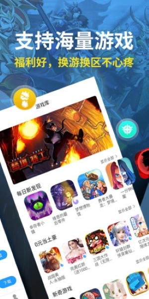 指趣游戏盒免费版