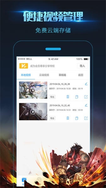 录屏大师app官方下载