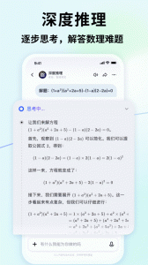 智谱清言app下载安装