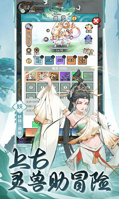 永恒部落手游下载免费版