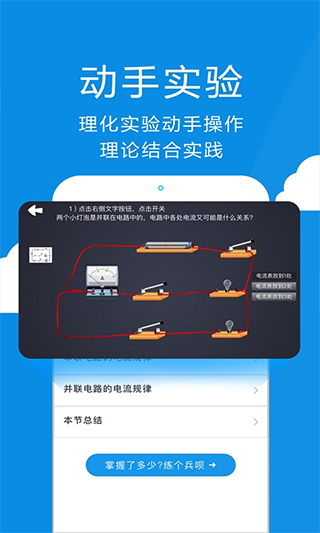 赛学霸物理免费版