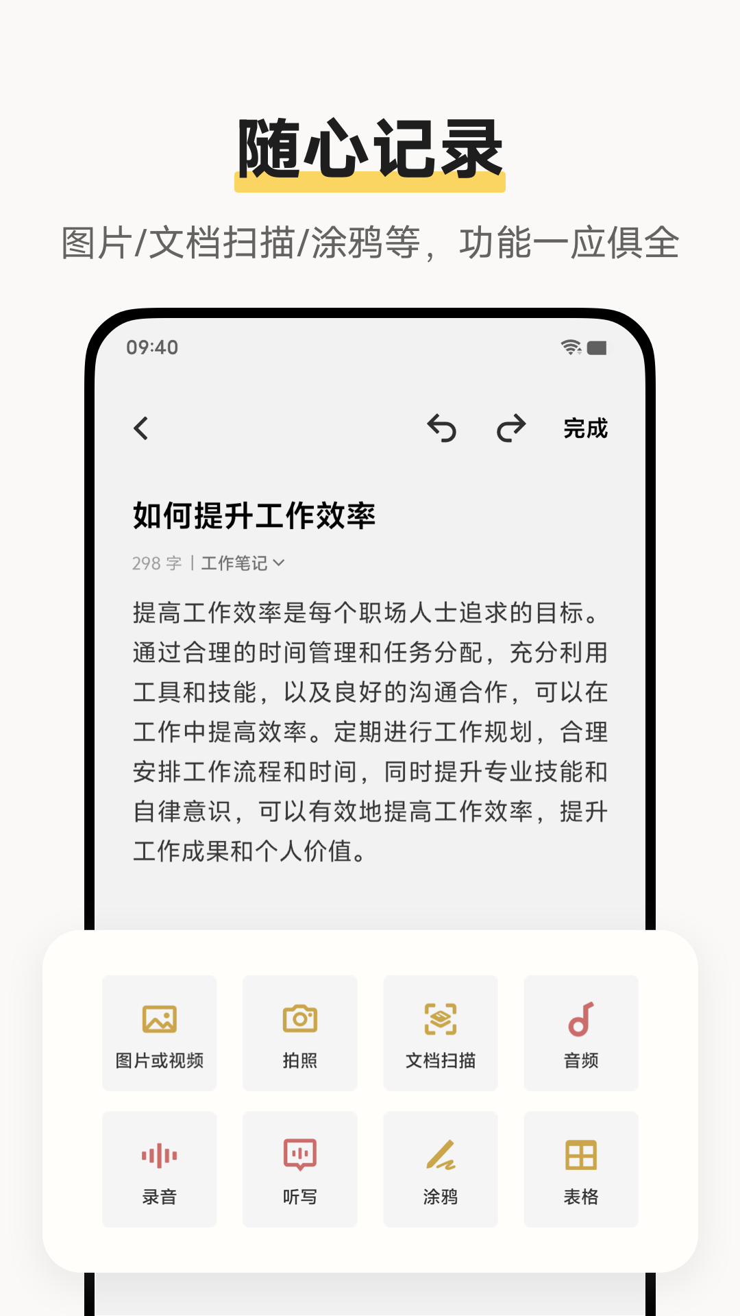 原子笔记app官方下载