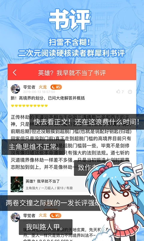 SF轻小说手机版