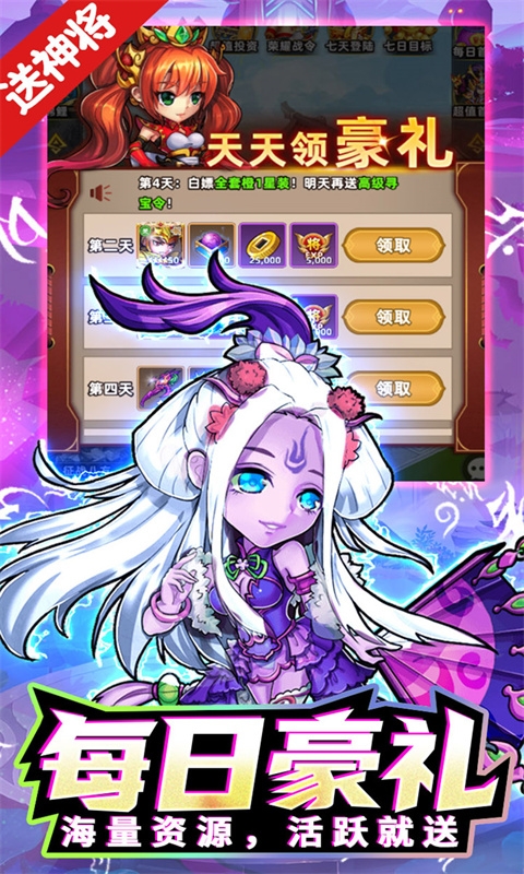 诛仙封神传(0.1折买断版)