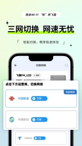 飞猫管家app最新版本