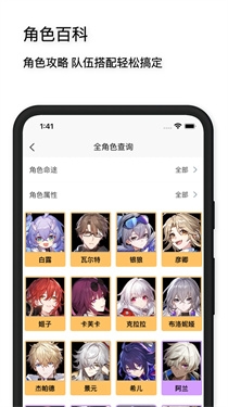 星穹铁道工坊下载最新版本