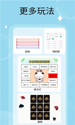 万能小转盘app下载