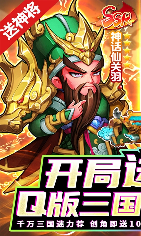 诛仙封神传(0.1折买断版)