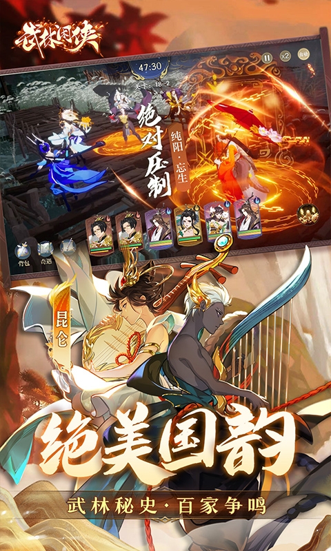 武林闲侠0.1折安卓版