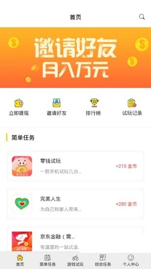 闲玩游戏盒子官方版
