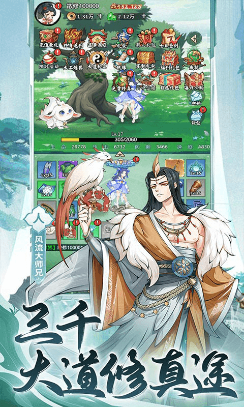 永恒部落手游下载免费版