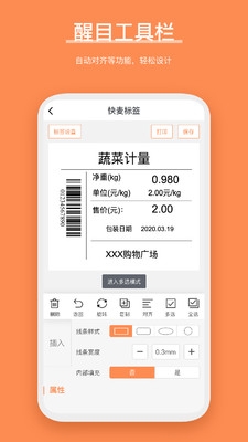 番茄标签手机版