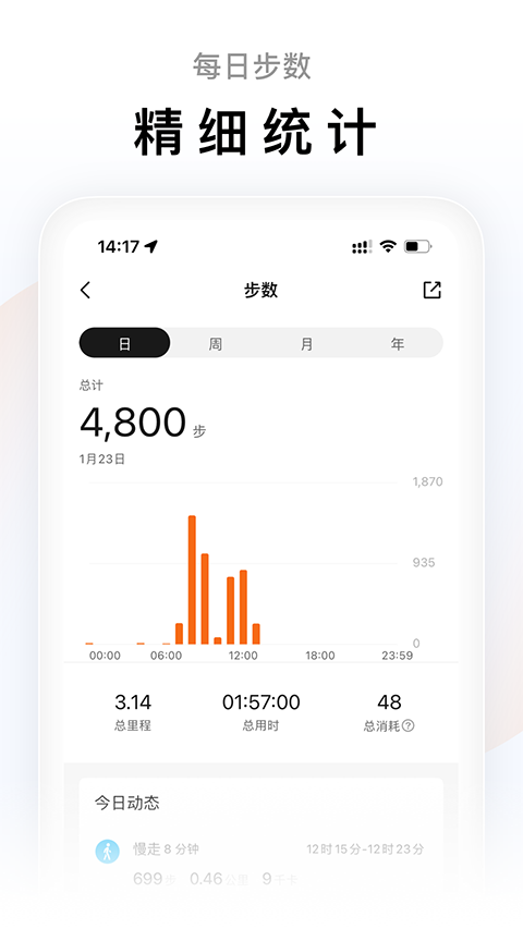 小米运动手环app下载安装