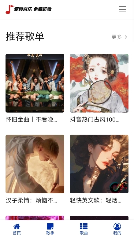 爱豆音乐app官方下载