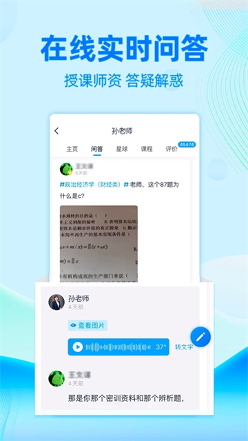 自考过啦app官方下载