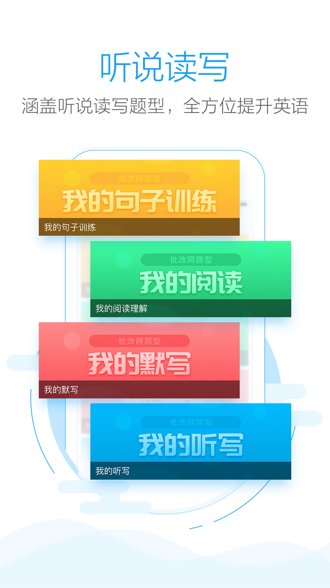 句酷批改网官方下载