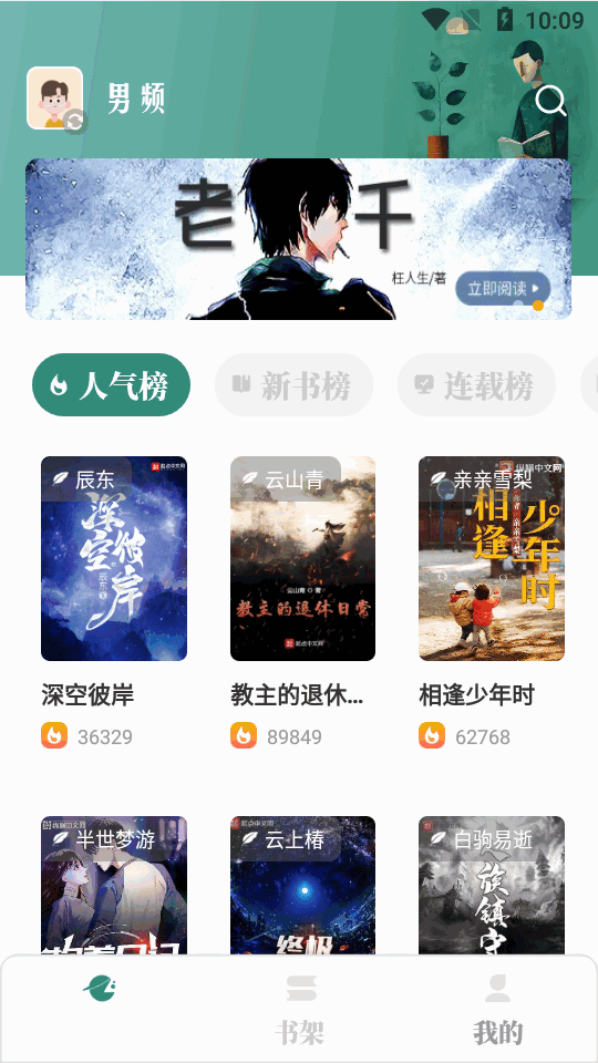 东南小说app官方最新版本