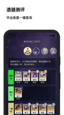 星穹铁道工坊下载最新版本