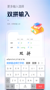 手心输入法免费下载安装