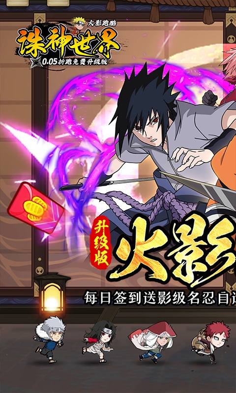 诛神世界折扣版
