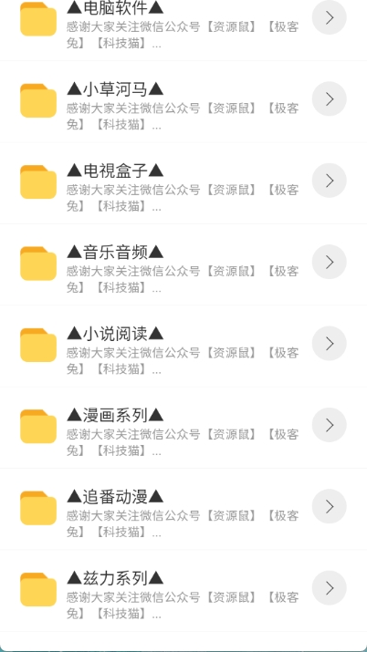 猫猫软件库免费下载