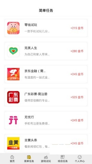 闲玩游戏盒子官方版