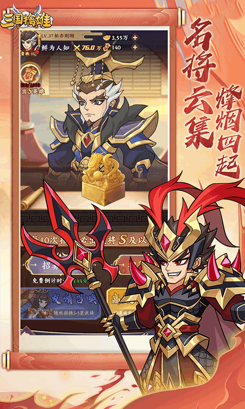 三国擒雄(0.1折)