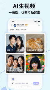 智谱清言app下载安装