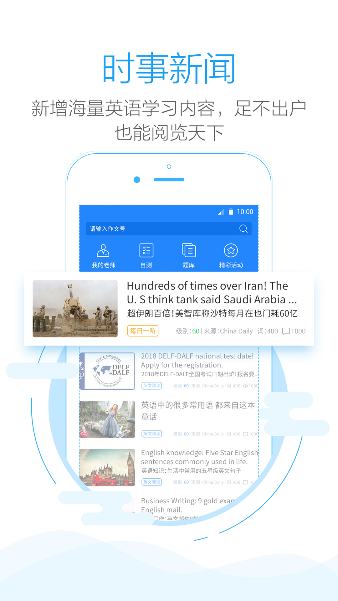 句酷批改网官方下载