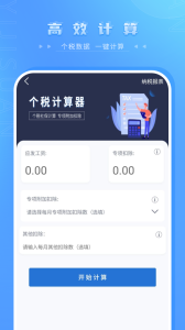 住房贷款计算器2025最新版