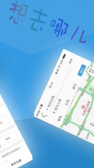北斗导航官方免费下载