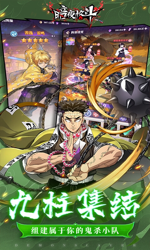 暗夜格斗手游免费版