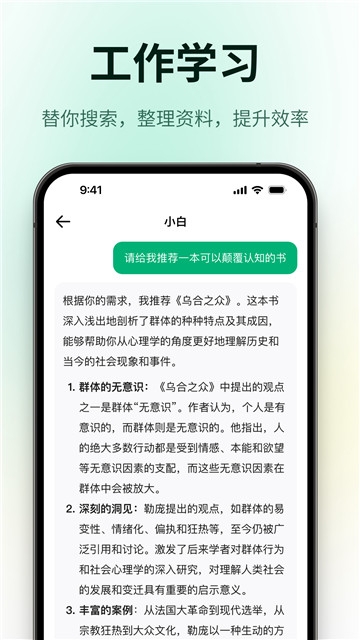 问小白app官方下载
