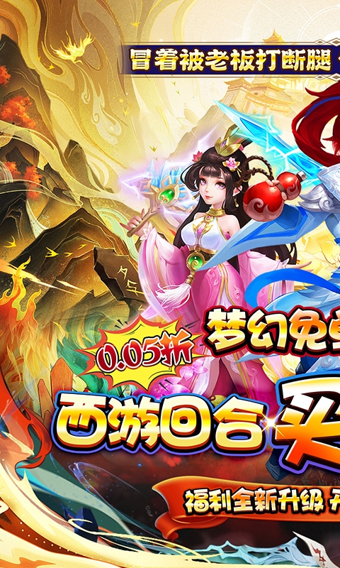 梦幻诸石折扣版