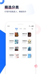 免费追书免费版