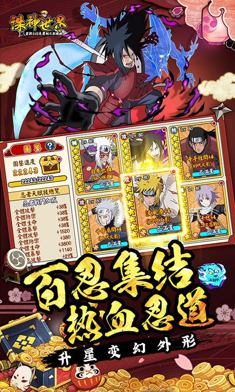 诛神世界折扣版