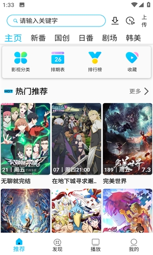 z动漫官网正版下载