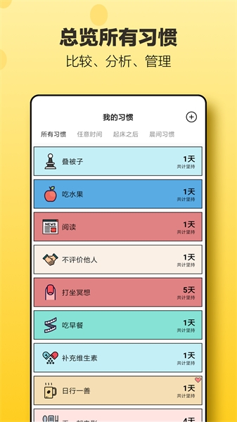 小日常官方下载