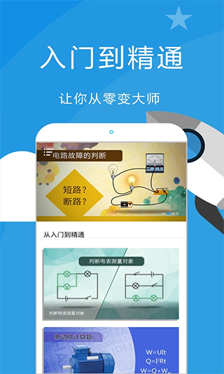 赛学霸物理免费版
