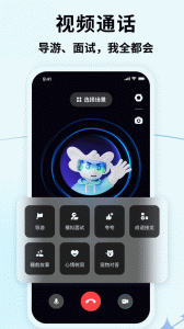 智谱清言app下载安装