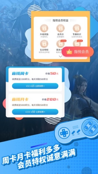 指趣游戏盒免费版