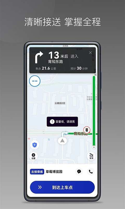 明智出行app官方版