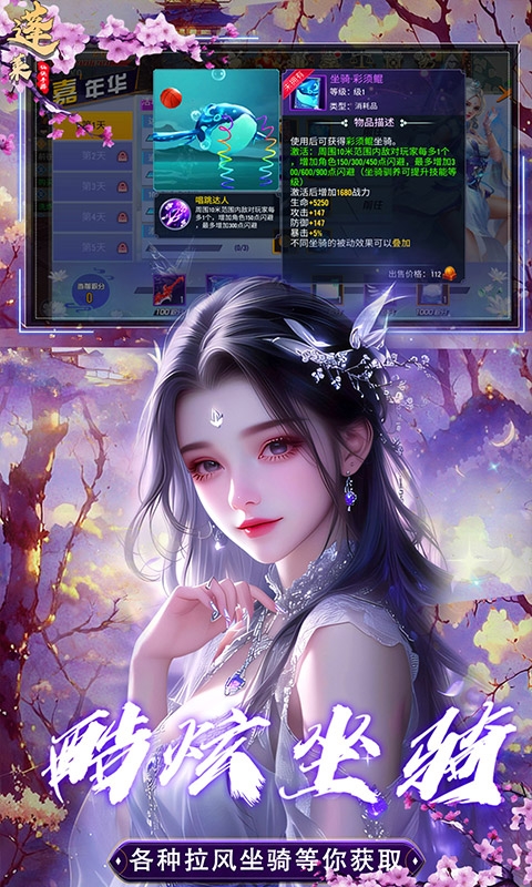 蓬莱变态版