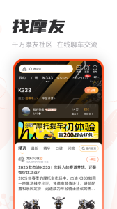 摩托范app下载安装