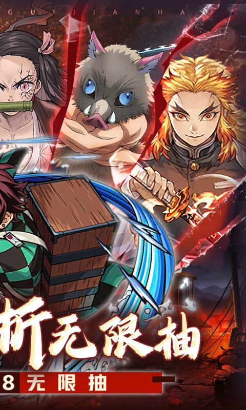 鬼剑豪折扣版
