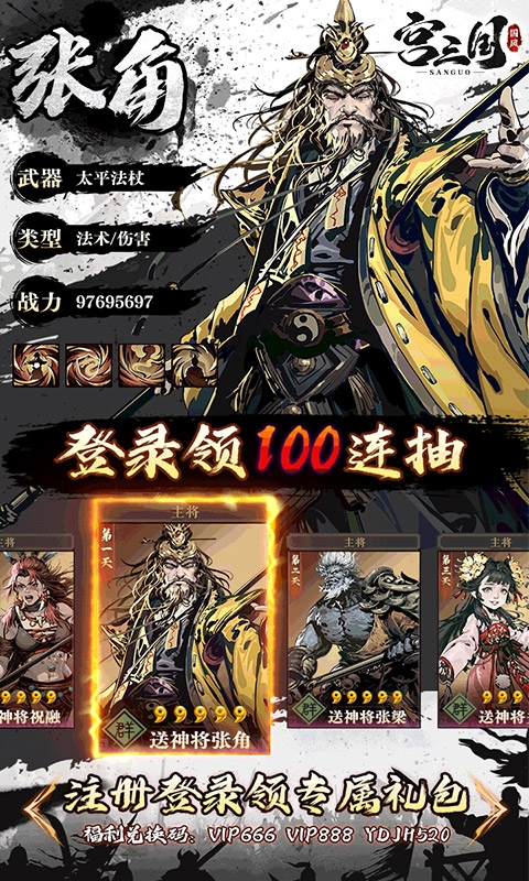 宫三国手游官网
