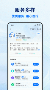 健客医生app官方下载