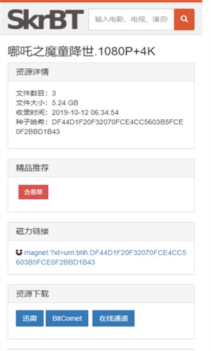 SkrBT浏览器2025